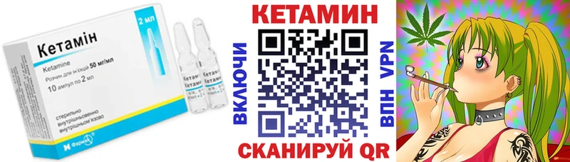 КЕТАМИН ketamine  darknet формула  Каменногорск 